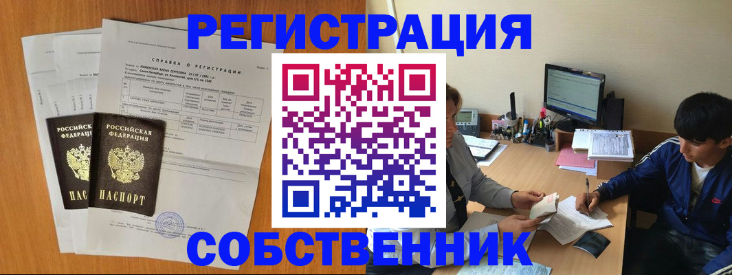 временная регистрация для всех в Слободской