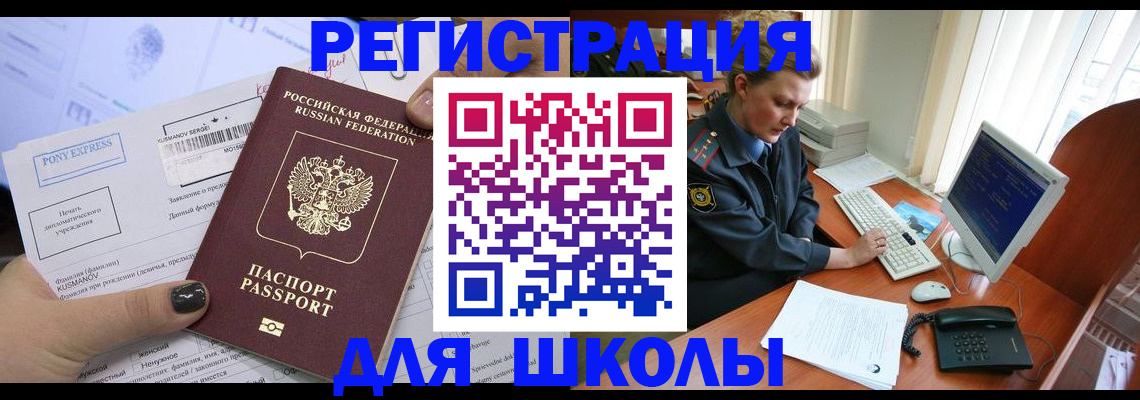 прописка для кредита в Слободской