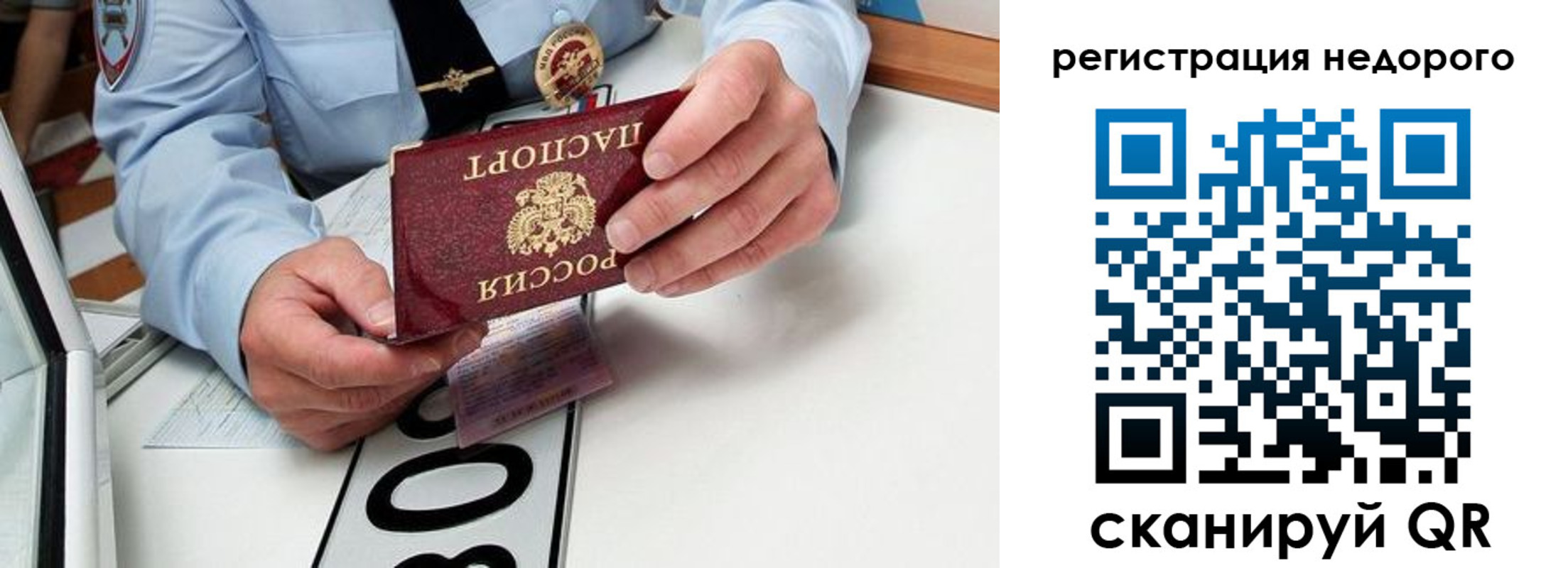 прописка ребенка в Слободской