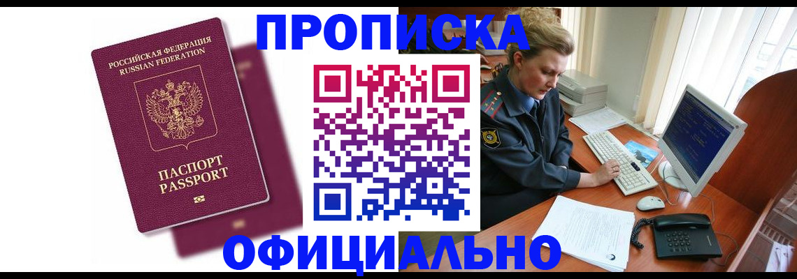 временная регистрация поиск в Слободской