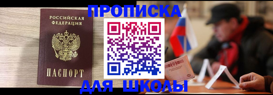 временная регистрация собственник в Слободской