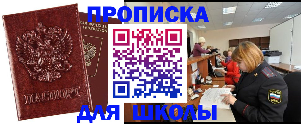 прописка для военкомата в Слободской