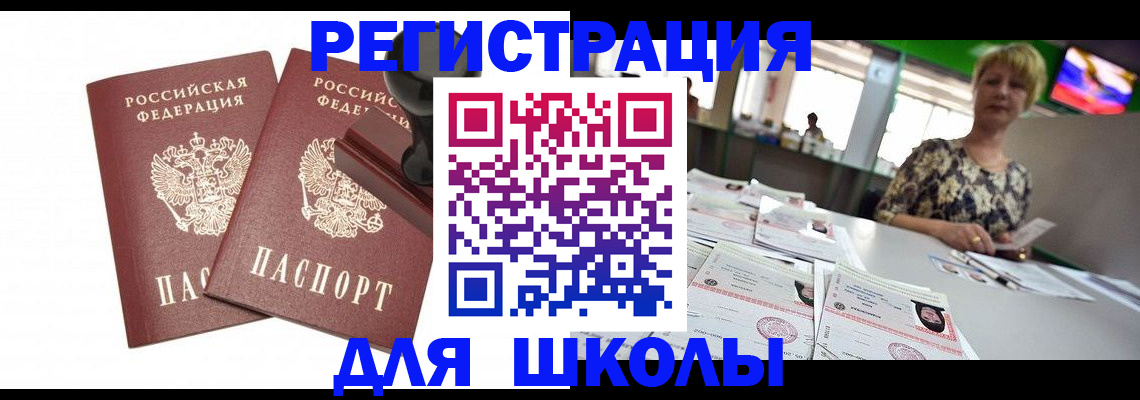 прописка в Слободской