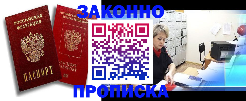 регистрация в Слободской