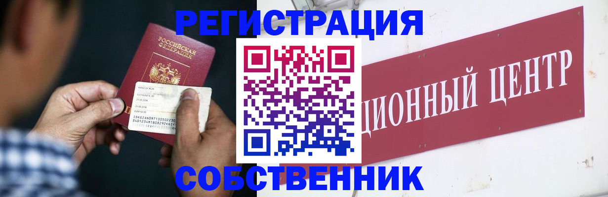 где прописаться в Слободской