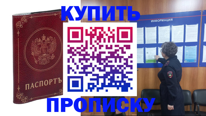 прописка иностранных граждан в Слободской