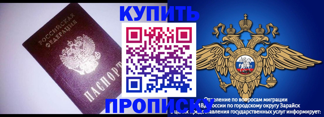 прописка ребенка в Слободской