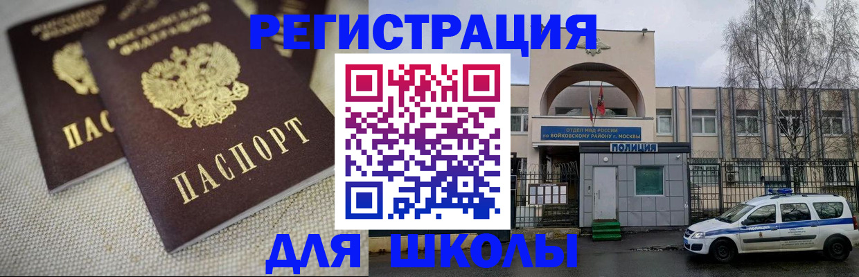 временная регистрация для всех в Слободской