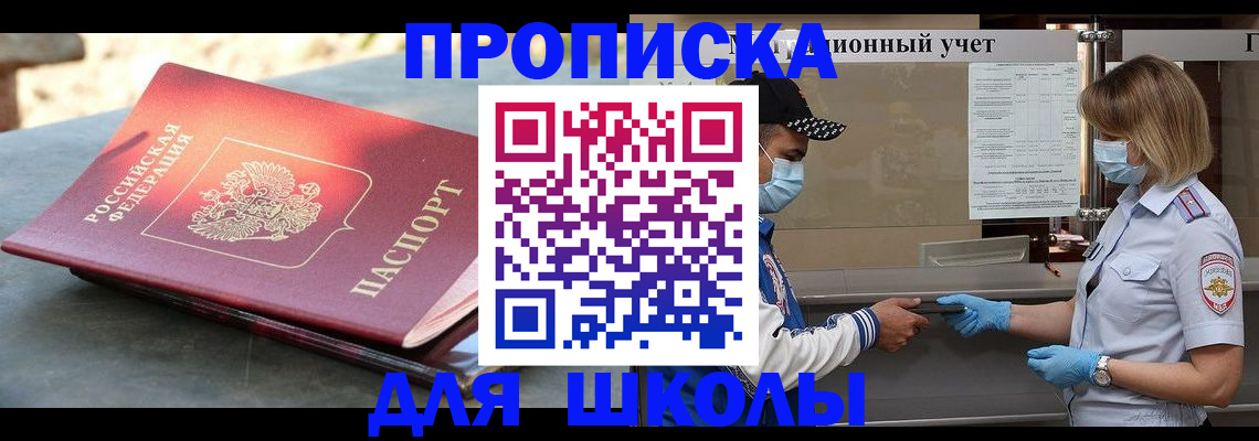 миграционный учет в Слободской